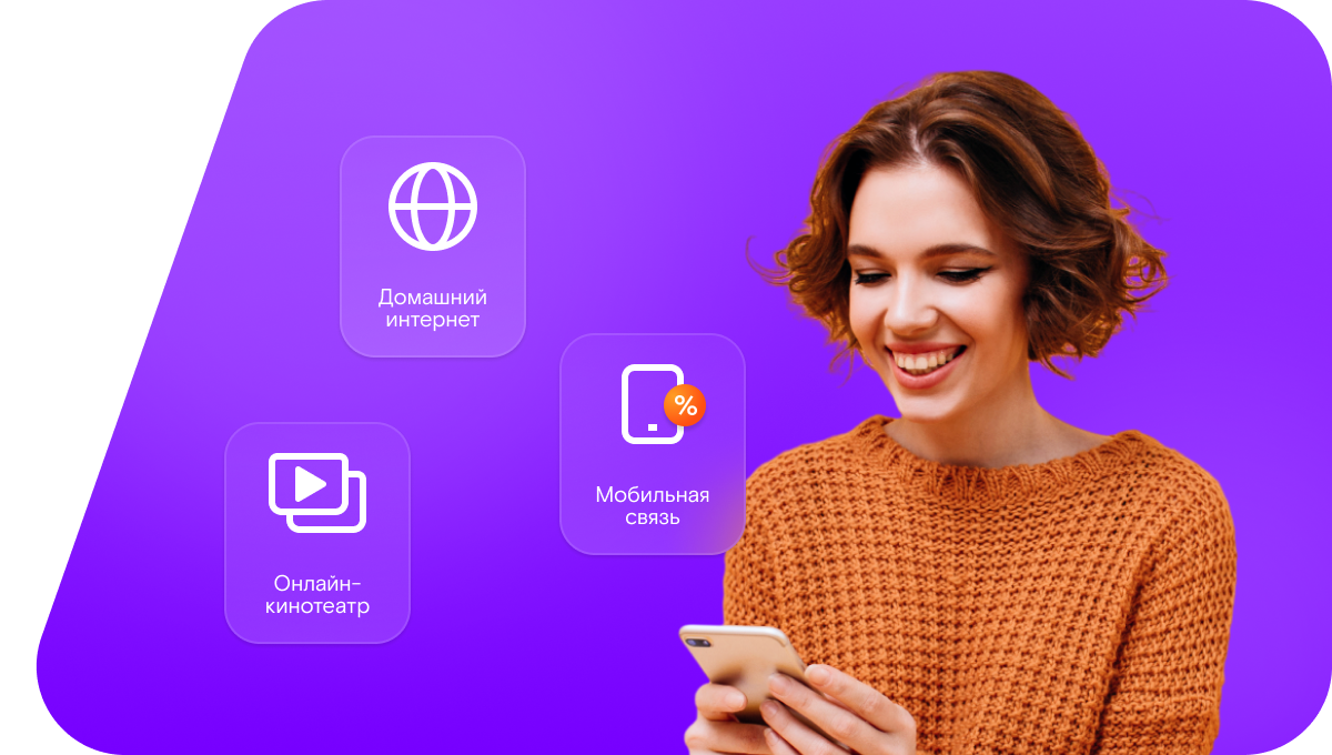 Промо-тарифы Ростелеком в&nbsp;посёлок Раковка (Воронежская область)